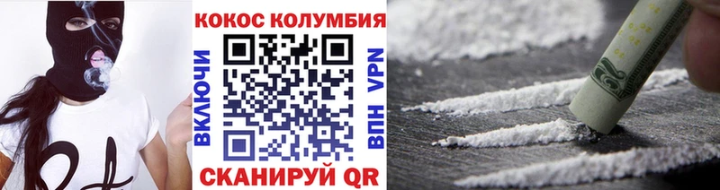 Cocaine Columbia  Чита 
