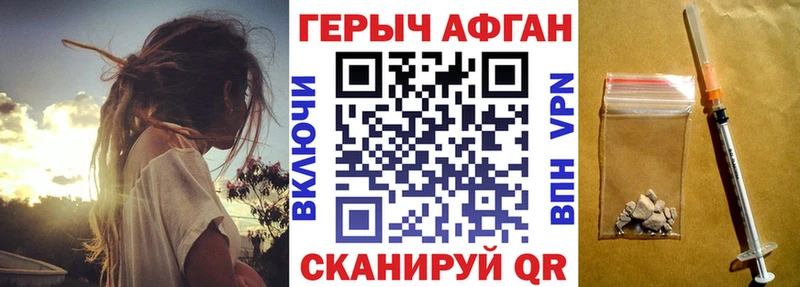 Героин Афган  закладки  Чита 