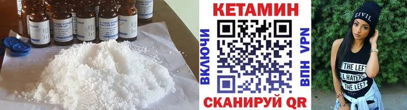 КЕТАМИН VHQ  kraken ССЫЛКА  Чита 