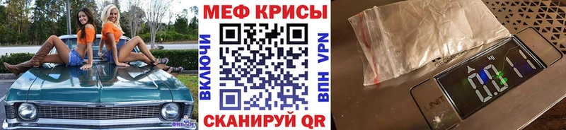 Меф кристаллы  Чита 