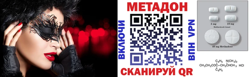 как найти   hydra зеркало  МЕТАДОН methadone  Чита 